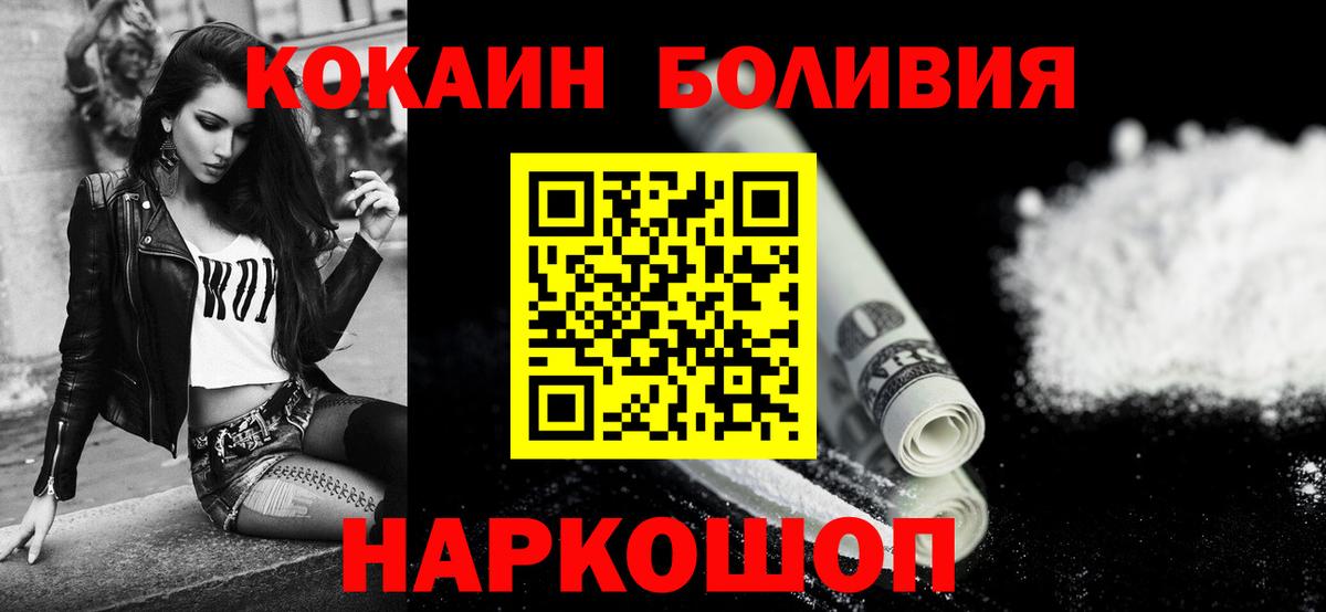 КОКАИН FishScale Лянтор