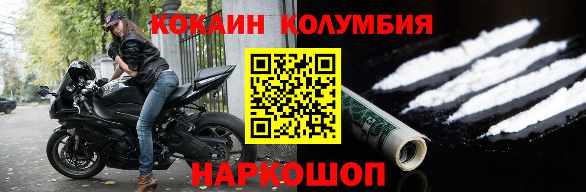 Лянтор  Кокаин  Вход с VPN  Cocaine Fish Scale 