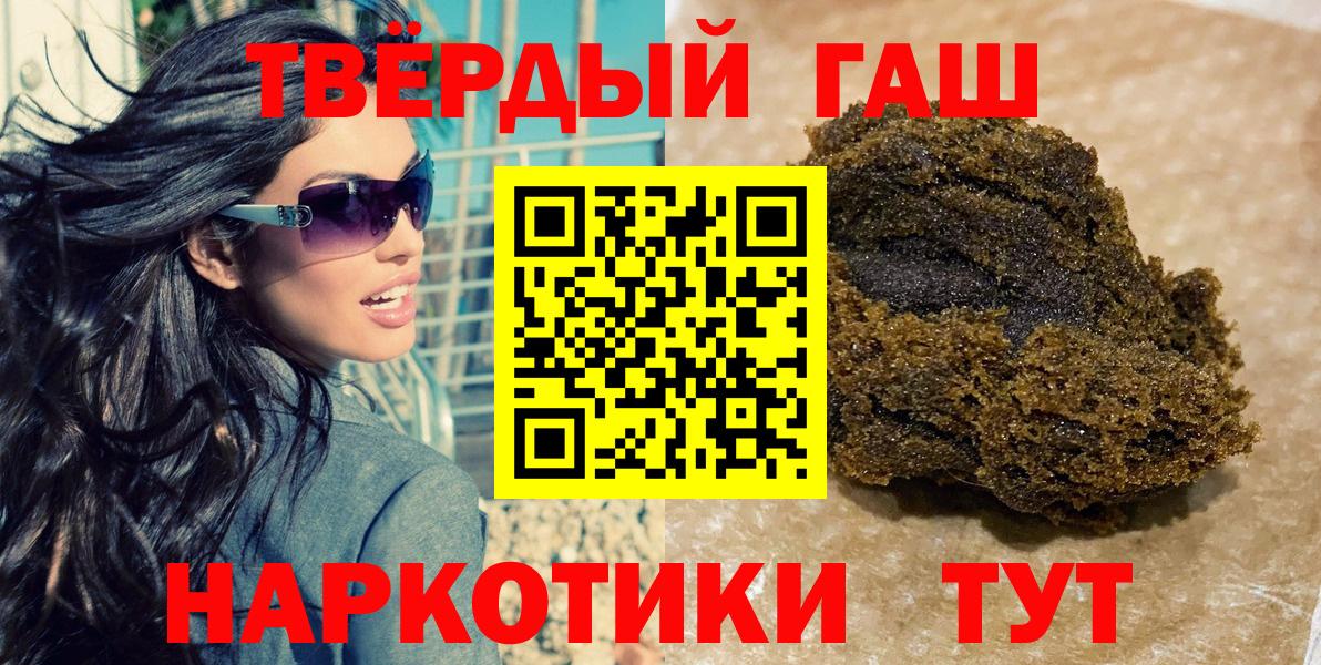 ГАШ ice o lator  Вход с VPN  купить закладку  Лянтор 