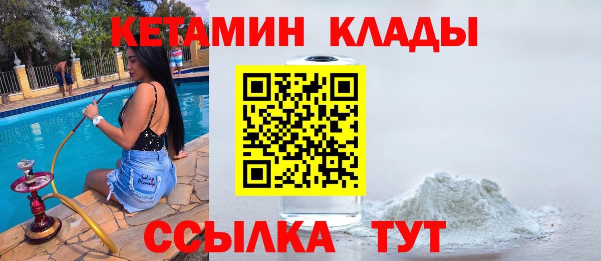 КЕТАМИН ketamine  это формула  Лянтор  Вход с VPN 