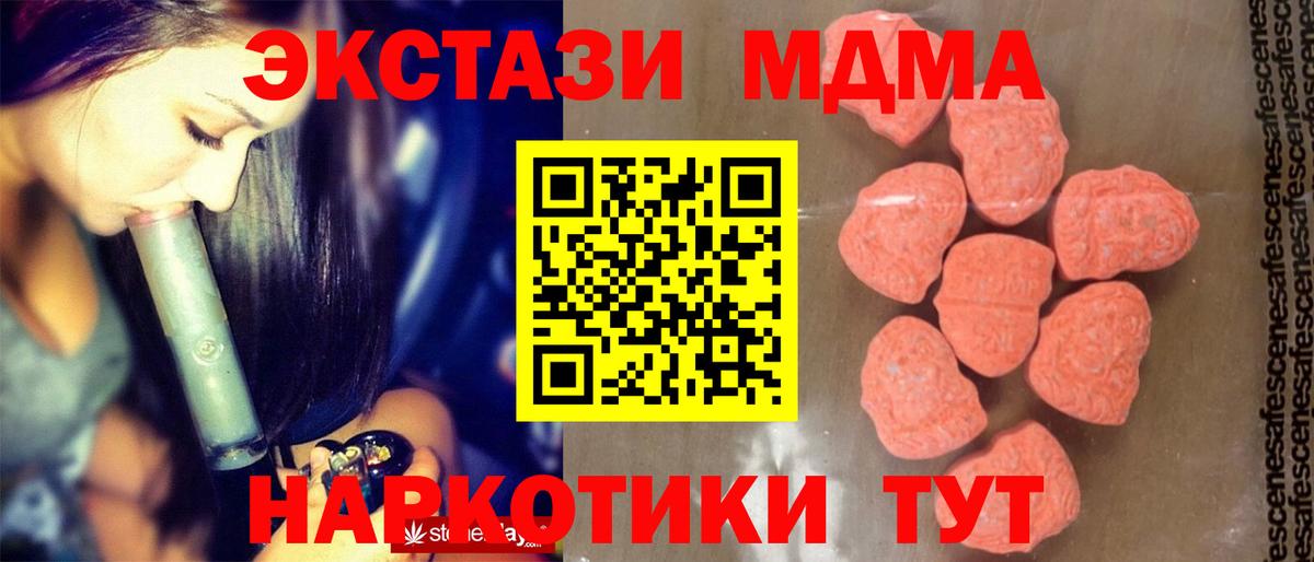 МДМА кристаллы  МДМА crystal  MDMA  Вход с VPN  Лянтор 