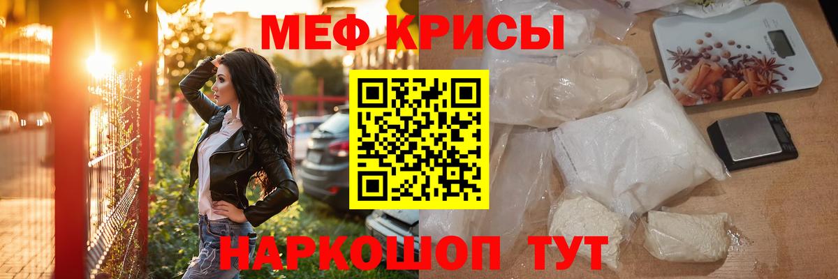 МЕФ кристаллы Лянтор
