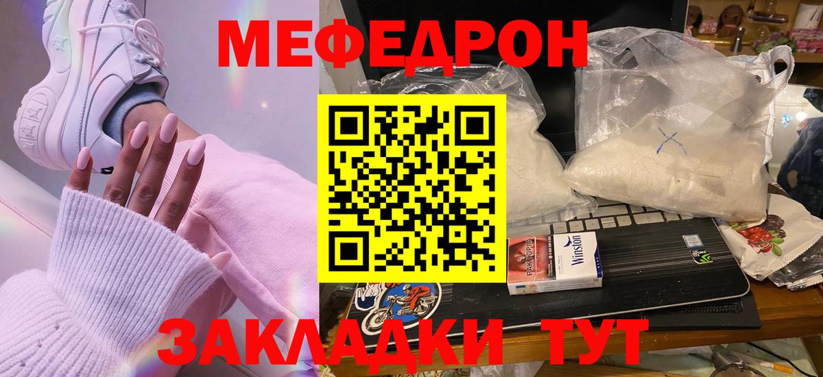 МЕФ мяу мяу  МЕФ VHQ  Мефедрон  МЯУ-МЯУ  Лянтор  Вход с VPN 