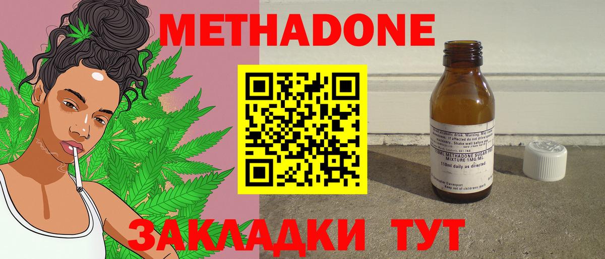 Метадон VHQ  Вход с VPN  МЕТАДОН methadone  Лянтор 