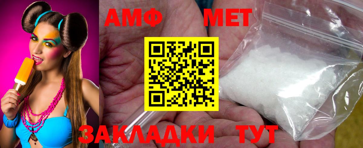 МЕТАМФЕТАМИН винт Лянтор
