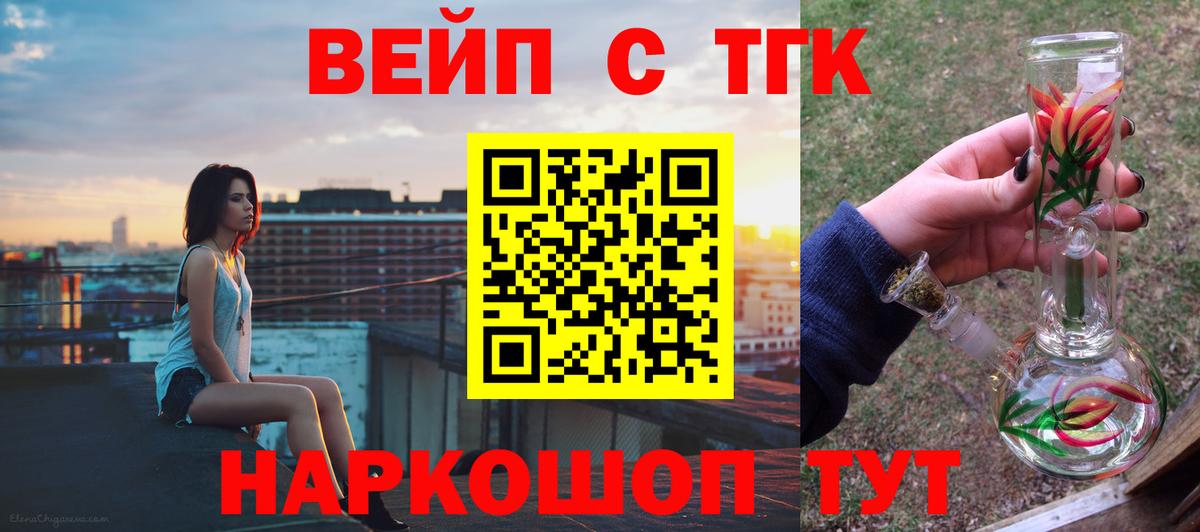 ТГК Wax Лянтор