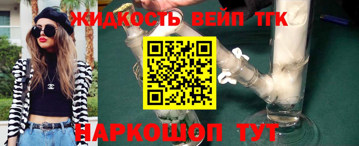 Лянтор  Дистиллят ТГК концентрат  Вход с VPN 